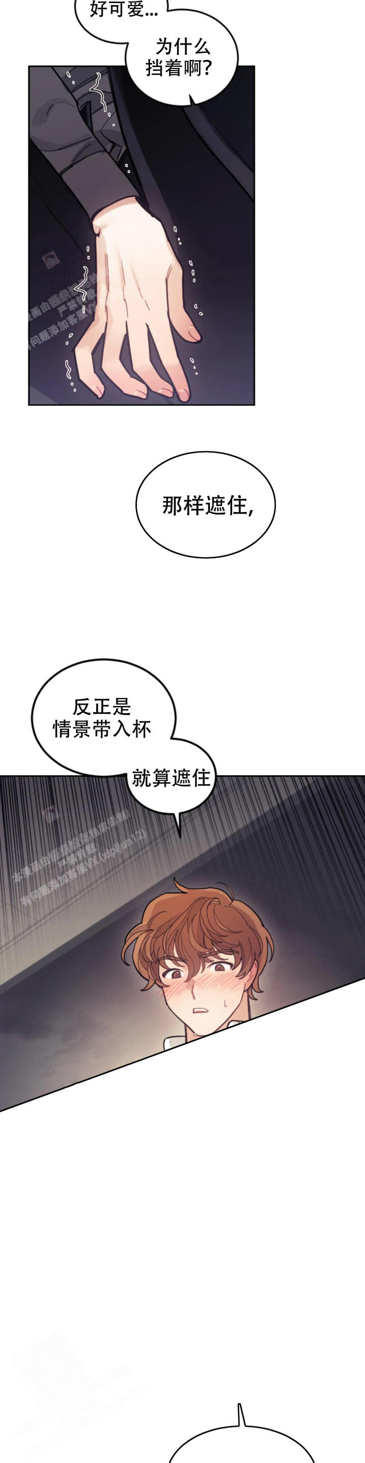 模拟情景漫画在线看漫画,第12话2图