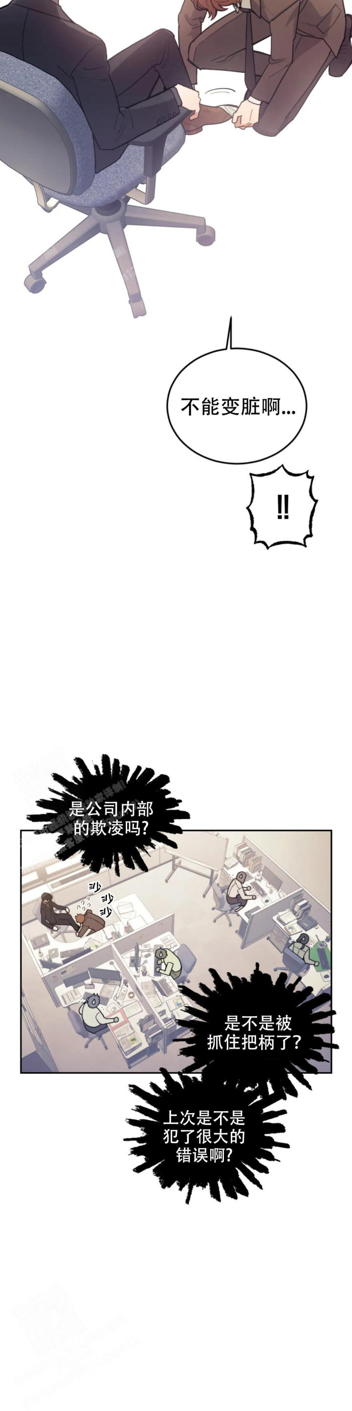 模拟情景漫画,第13话2图