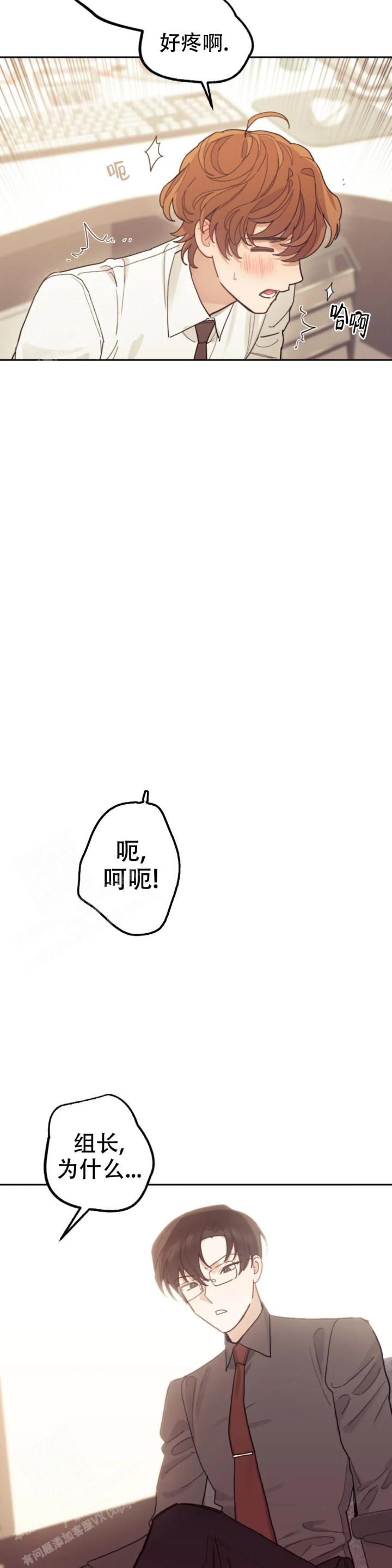 模拟情境漫画免费阅读完整版漫画,第10话1图