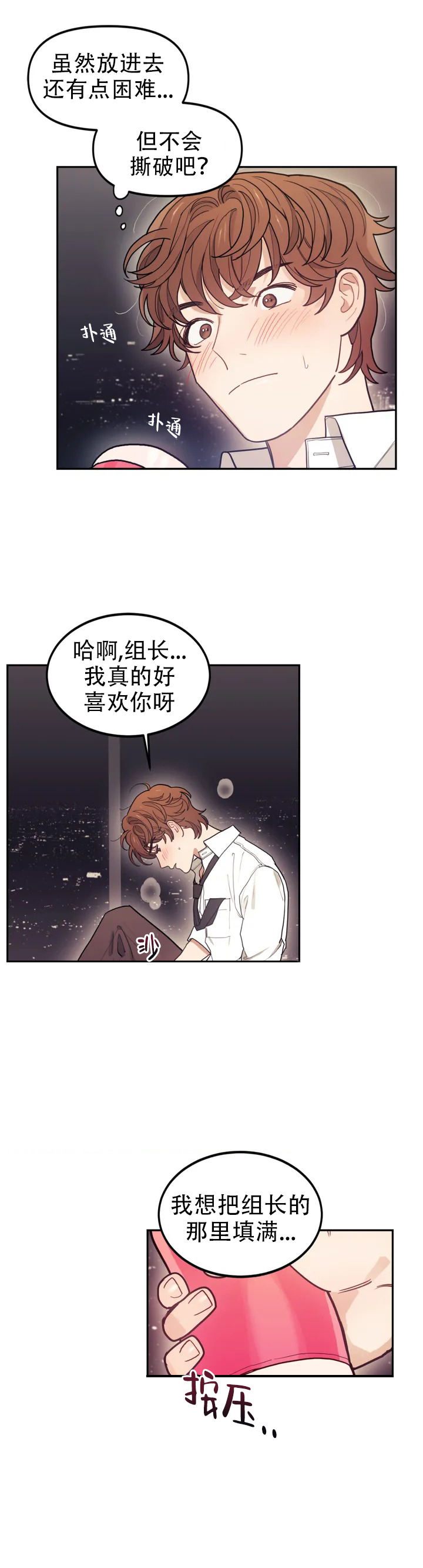 模拟情景漫画未删减在线观看书妮屋漫画,第2话2图