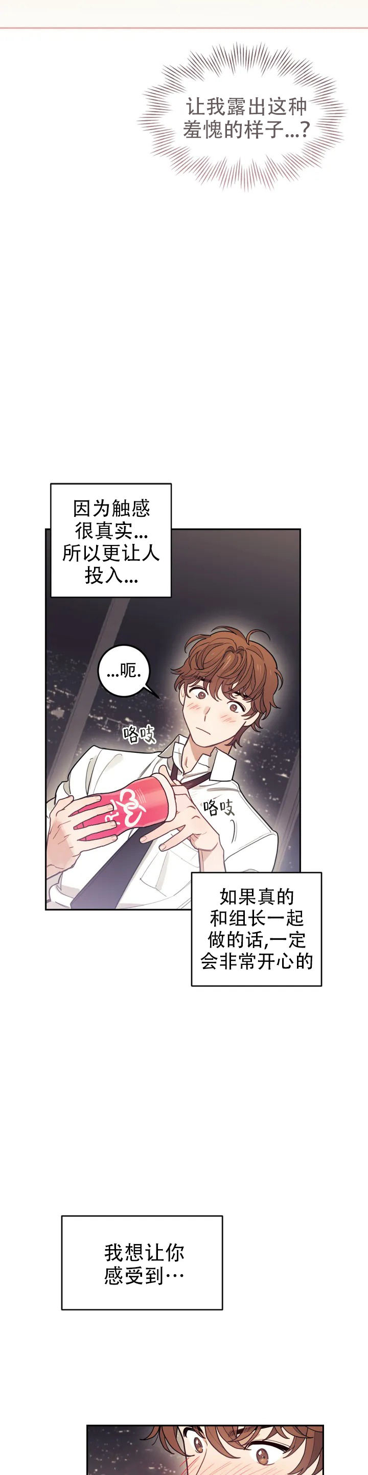 模拟情景漫画未删减在线观看书妮屋漫画,第2话2图