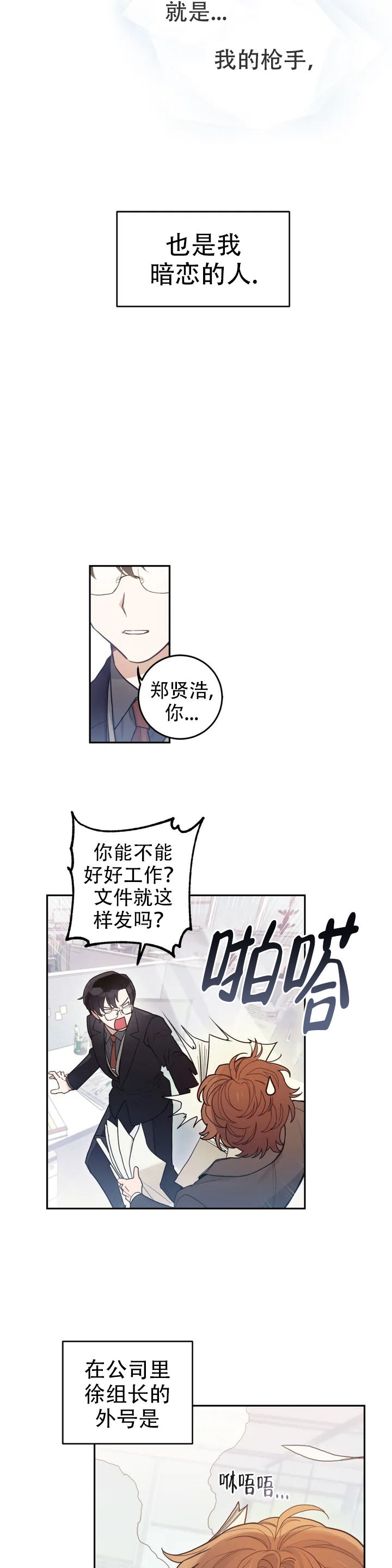 模拟情景漫画 解说完整版漫画,第1话1图