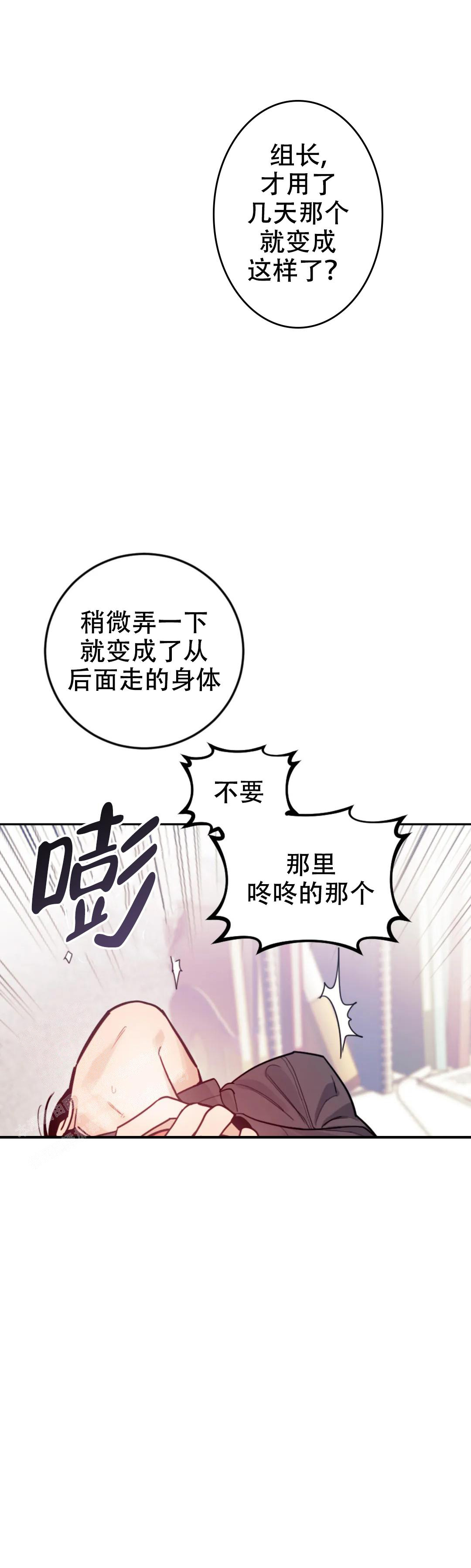 模拟情景漫画未删减在线观看书妮屋漫画,第12话1图