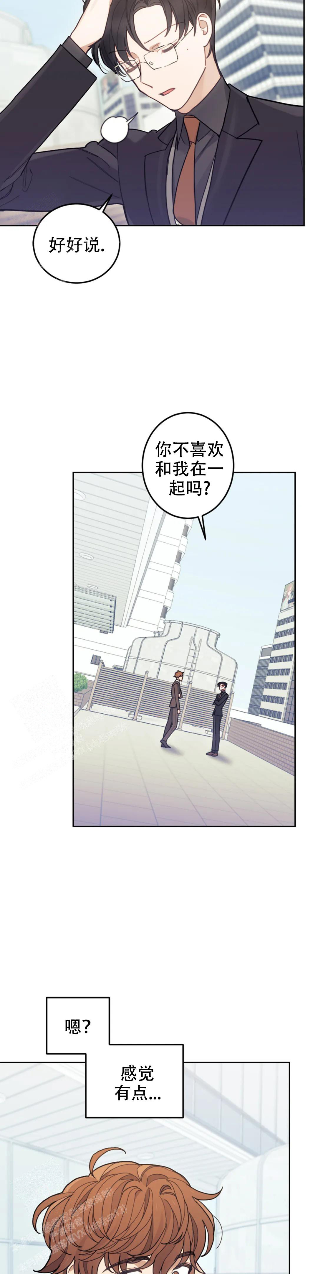 模拟情景对话配音漫画,第7话1图