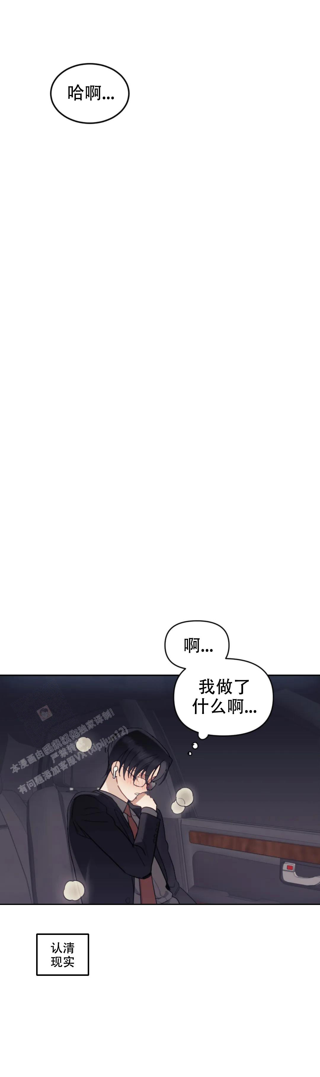 模拟情景式现场漫画,第15话1图