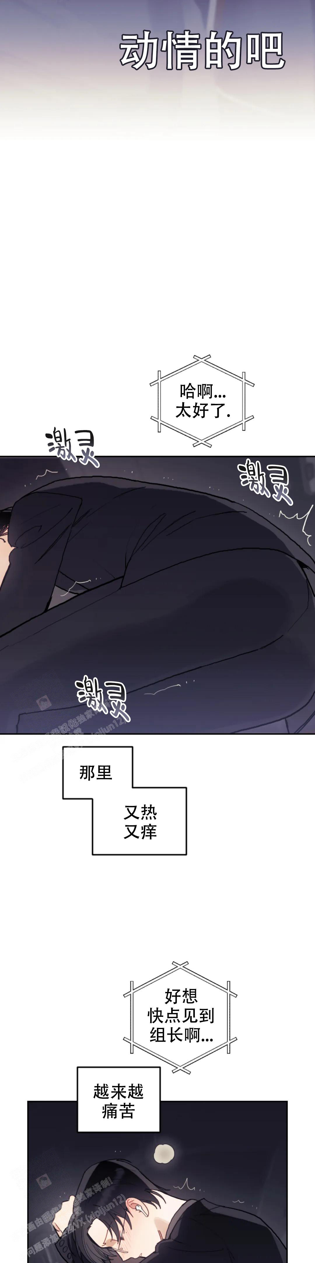 模拟情景式现场漫画,第15话1图