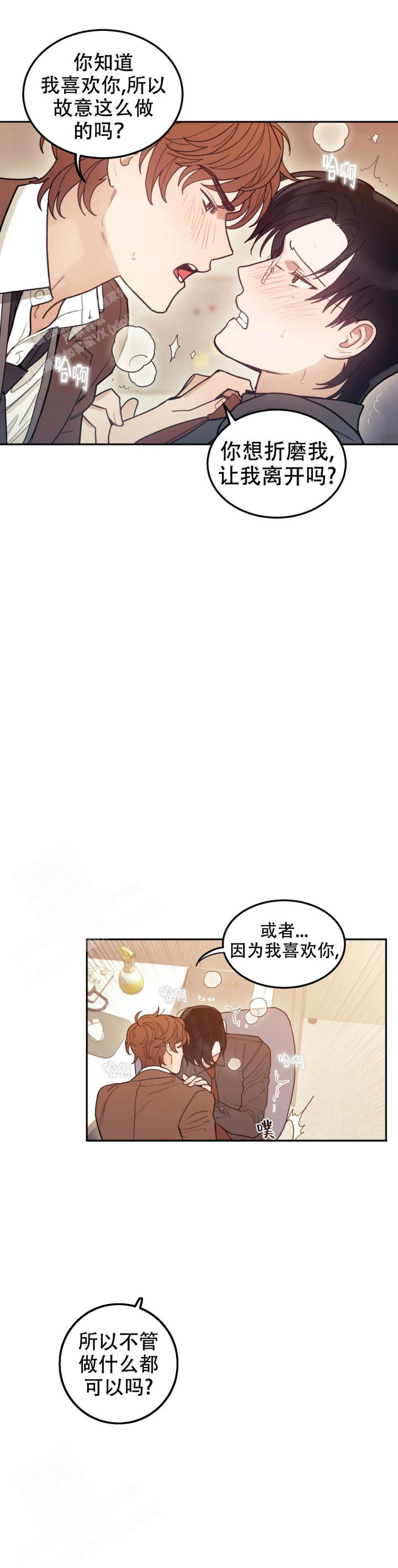 模拟情景漫画免费阅读漫画,第6话2图