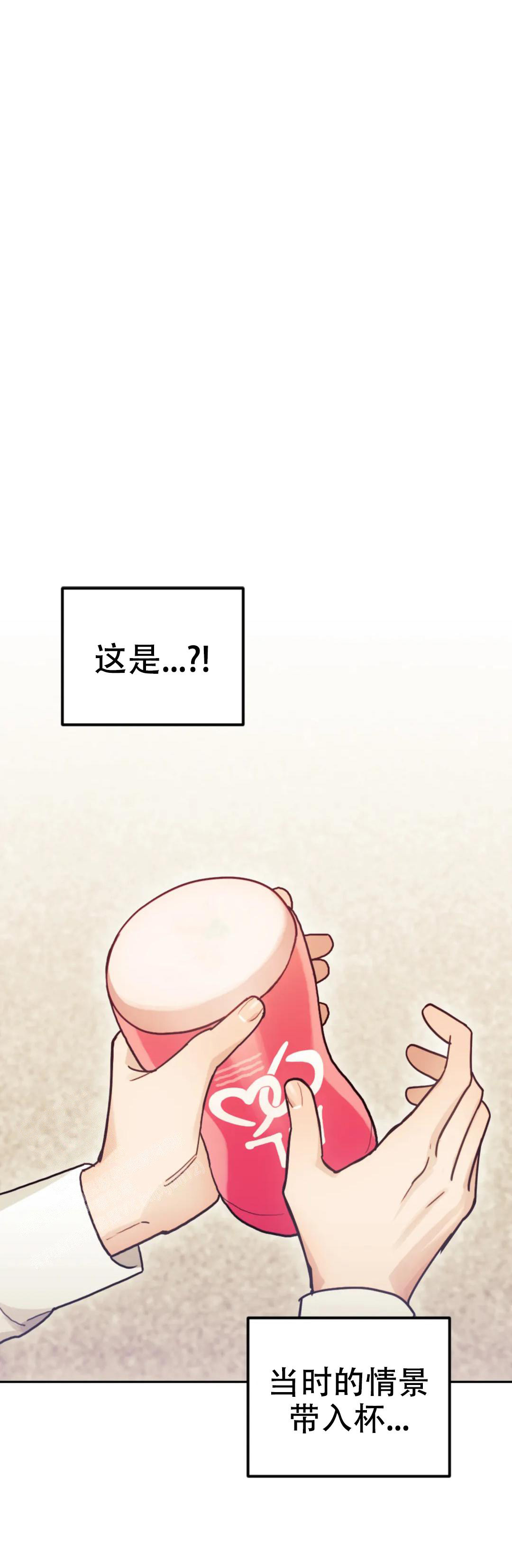 模拟情景吵架剧本漫画,第11话1图