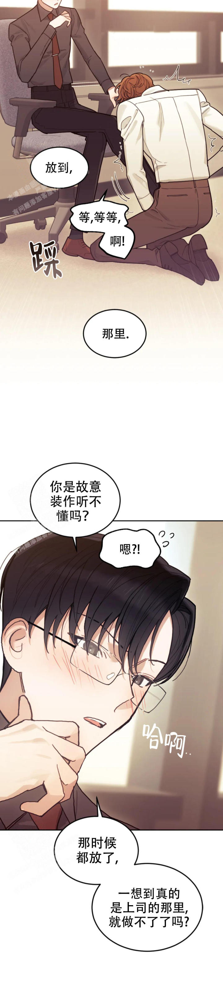 模拟情景免费漫画,第11话1图