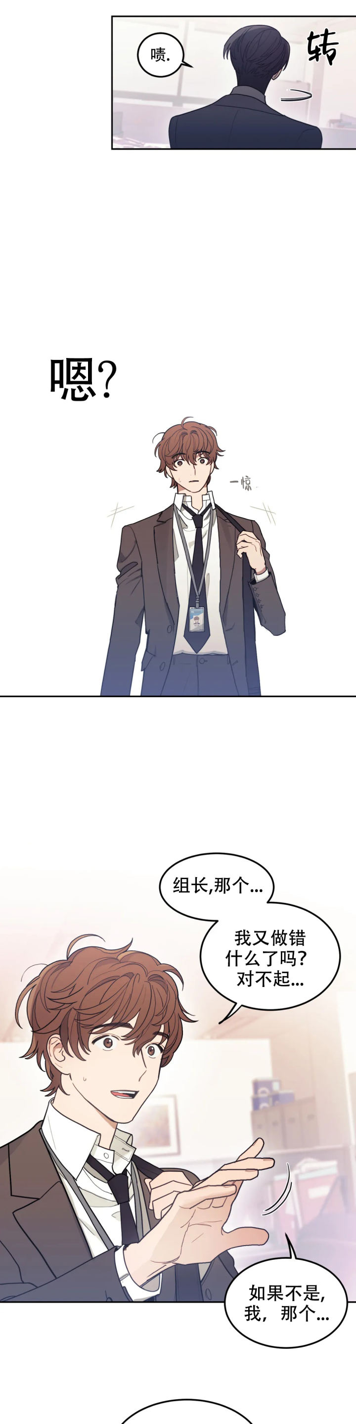 模拟情景漫画全集免费观看漫画,第3话2图