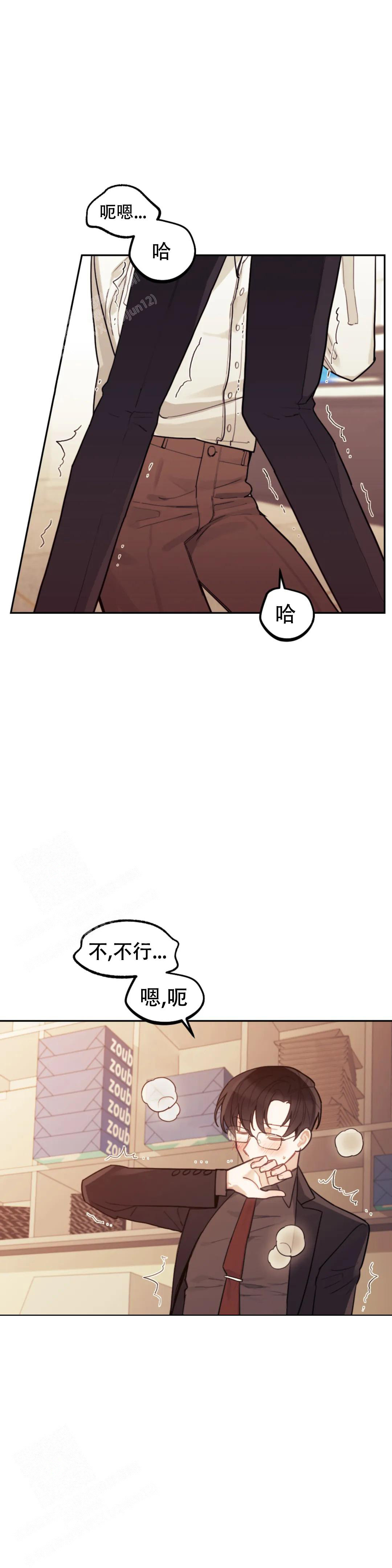 模拟情景舞蹈漫画,第9话1图