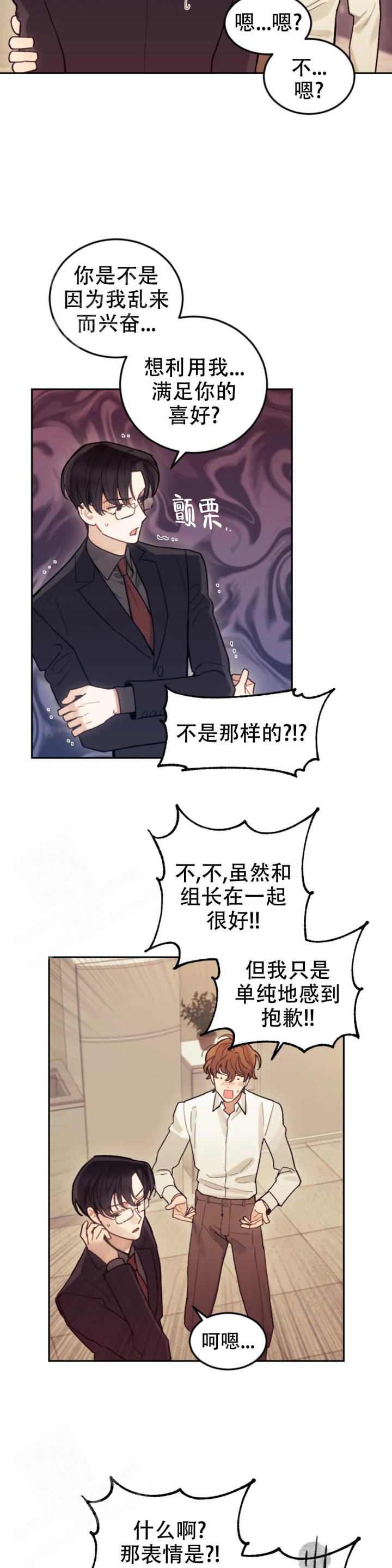 模拟情景漫画未删减在线观看书妮屋漫画,第9话2图