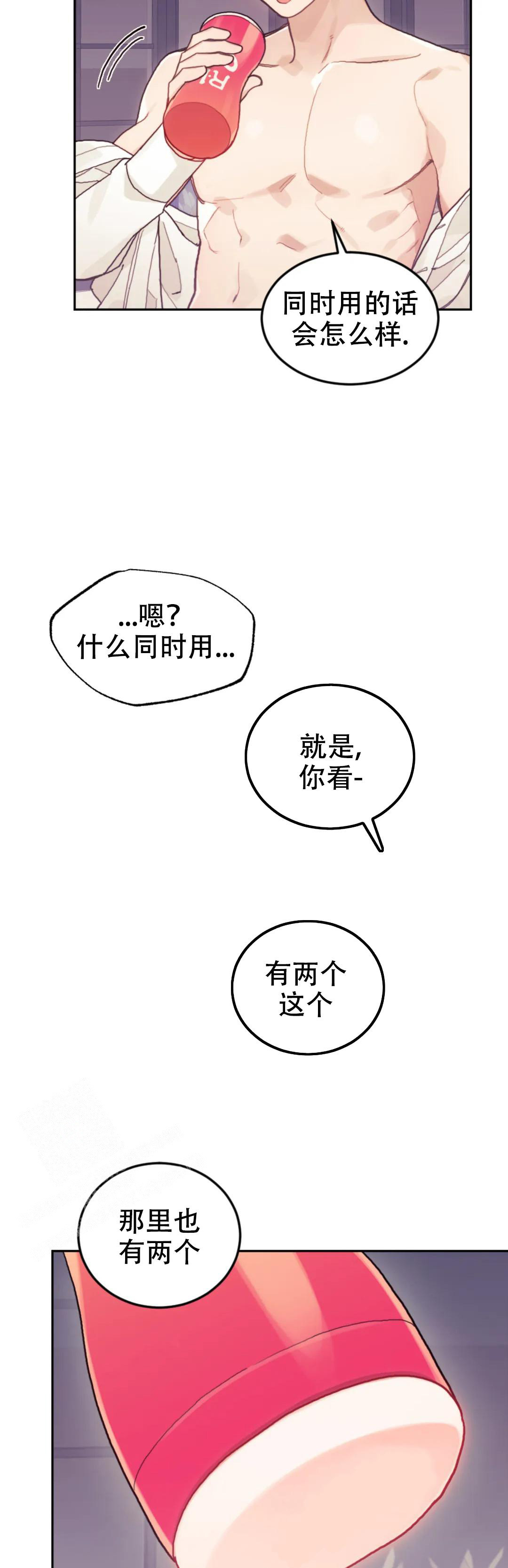 模拟情景式现场漫画,第18话1图