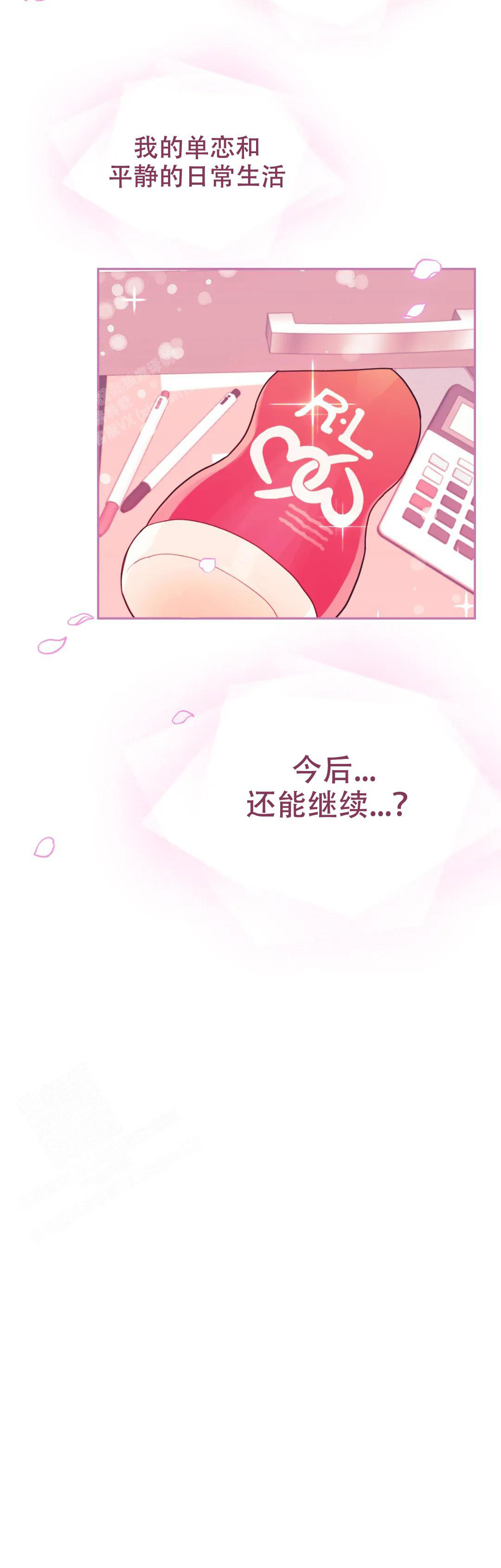 模拟情景漫画免费阅读全集在线观看奇漫屋漫画,第6话2图