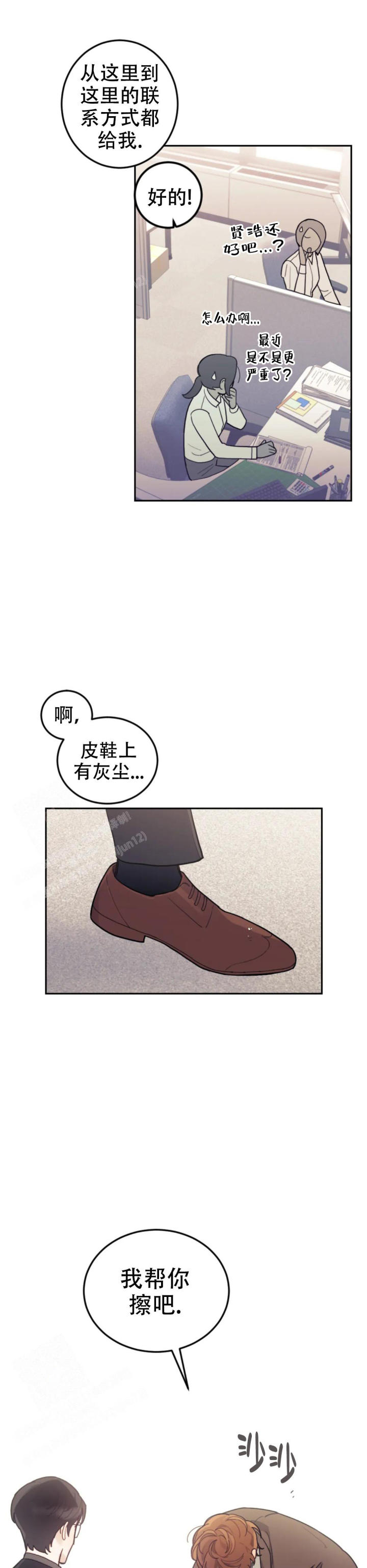 模拟情景漫画未删减在线观看书妮屋漫画,第13话1图