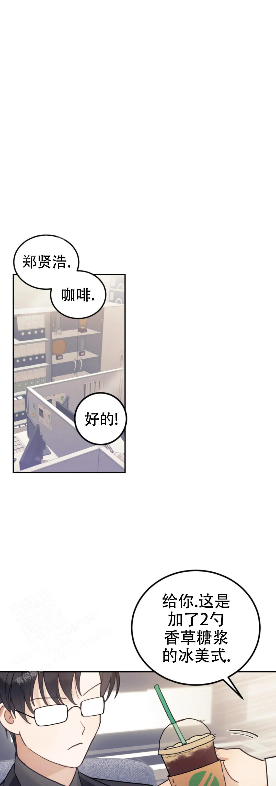 模拟情景剧奥运精神漫画,第13话1图