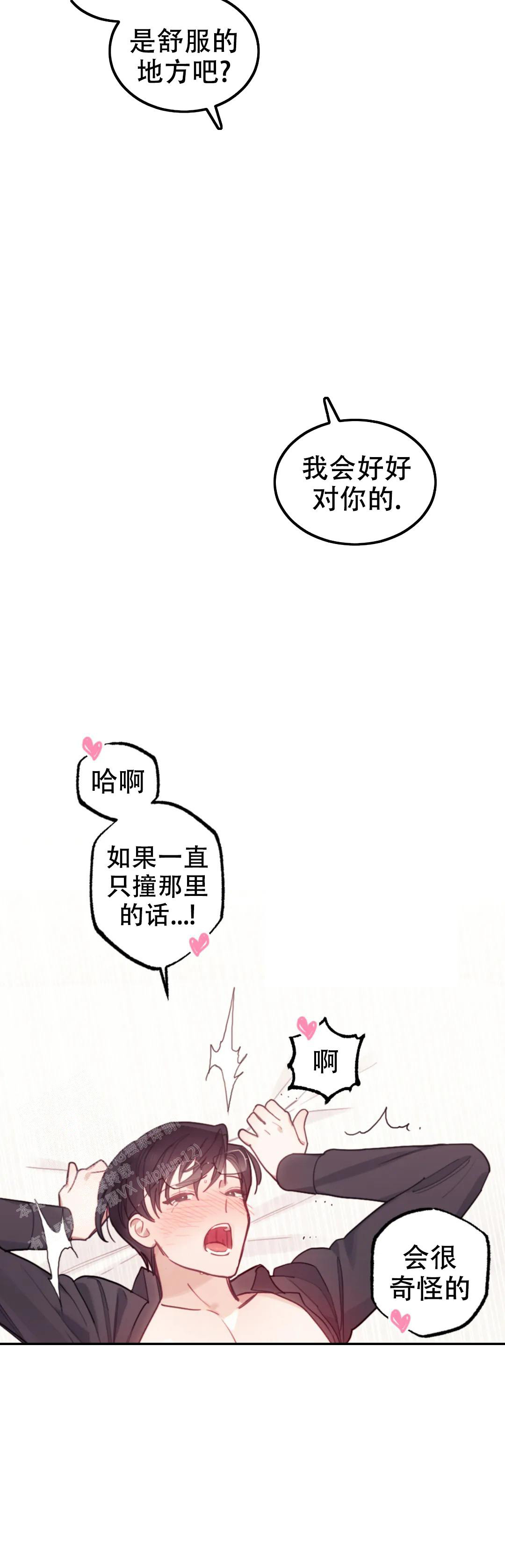 模拟情景漫画在线看漫画,第18话1图