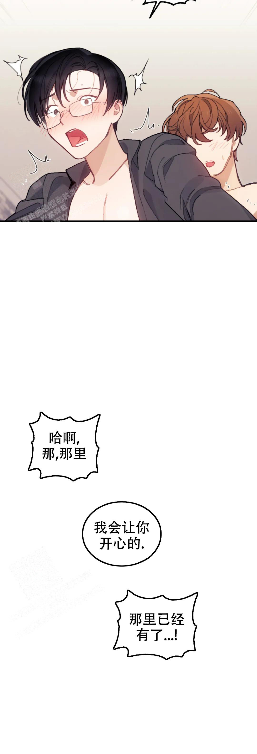 模拟情景漫画在线观看网站漫画,第19话2图