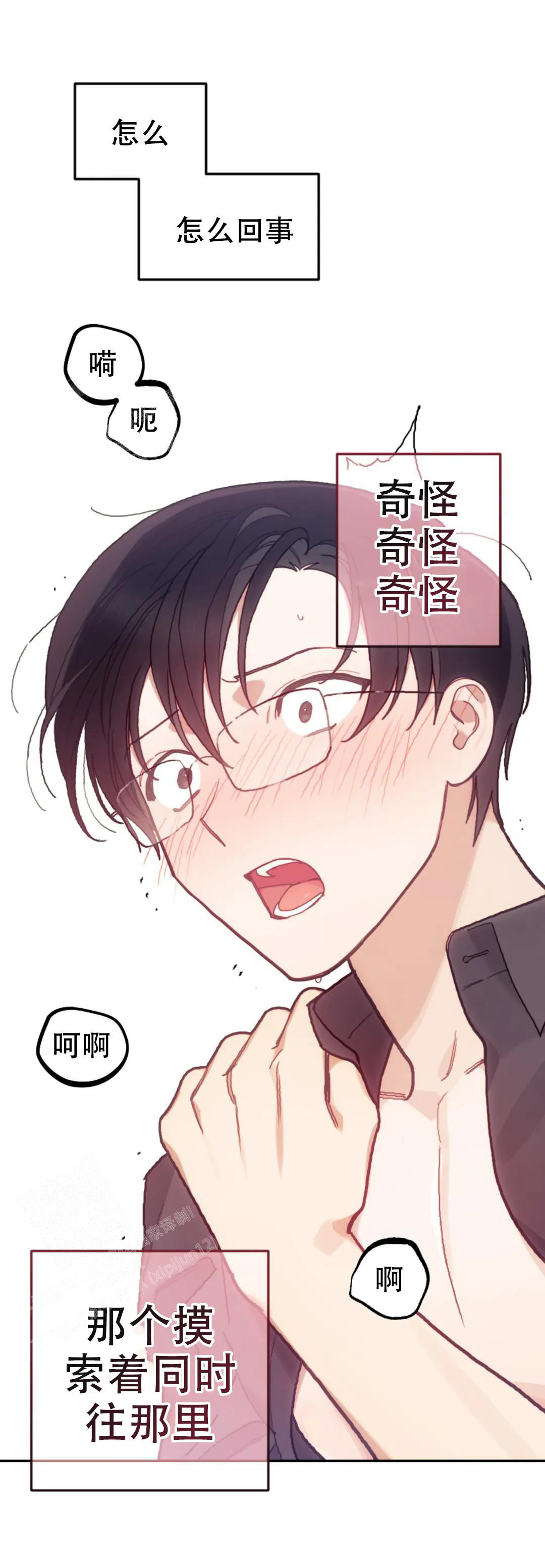 模拟情景漫画未删减在线观看书妮屋漫画,第19话1图