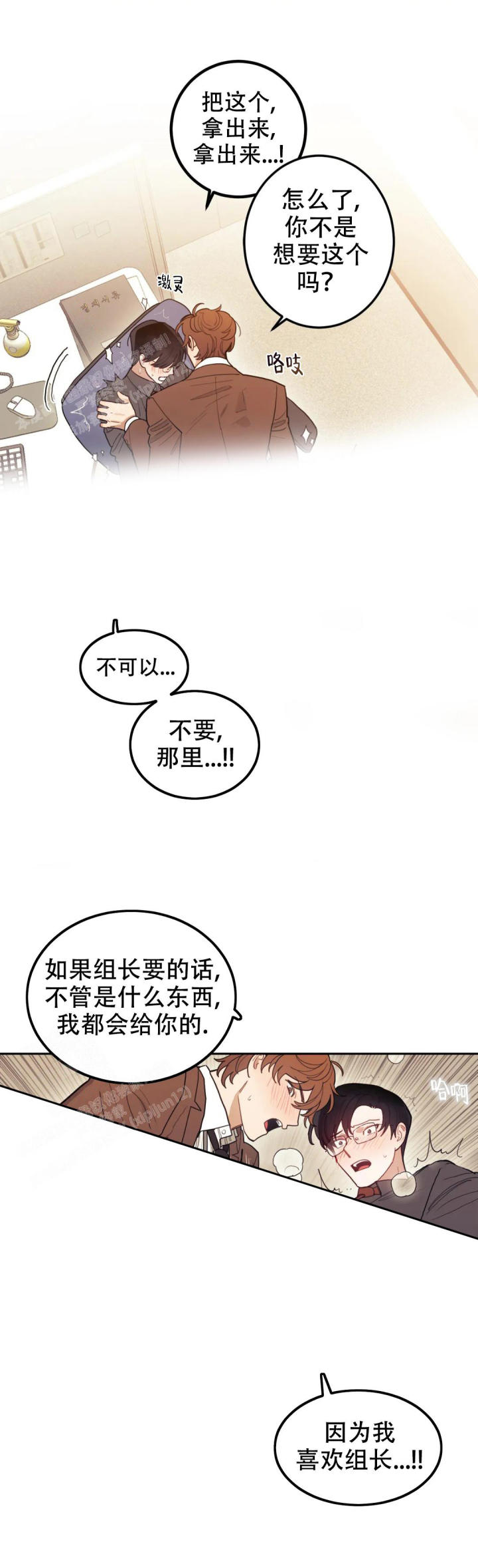 模拟情景漫画合集漫画,第6话1图