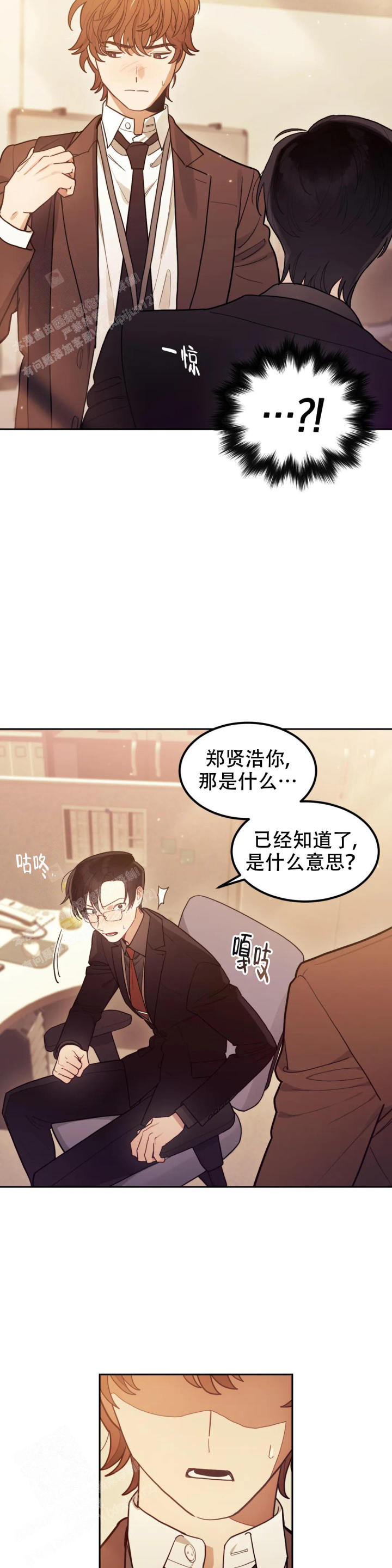 模拟情景未增删漫画,第4话2图