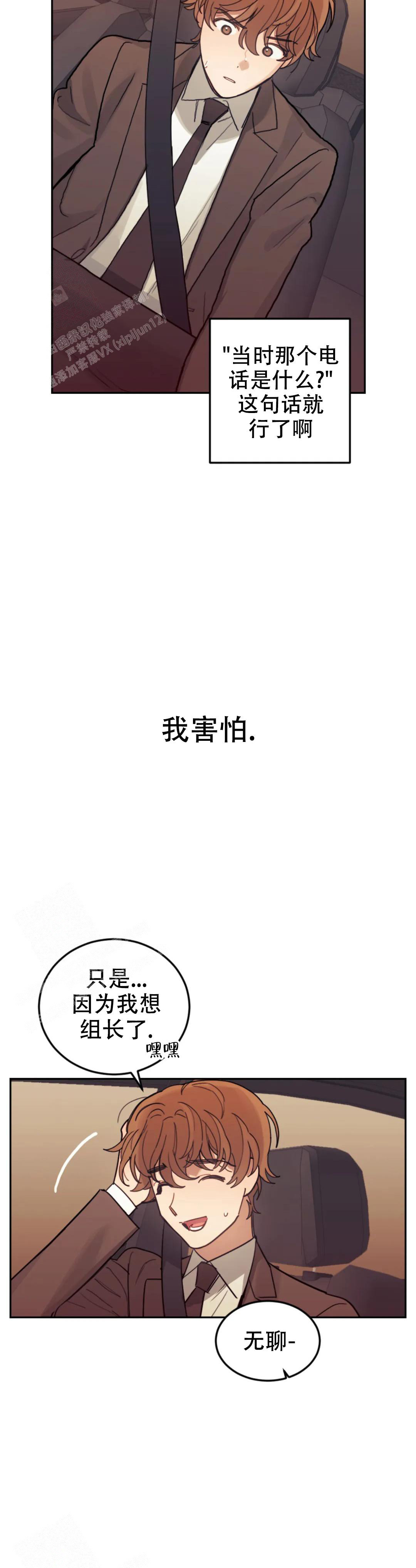 模拟情境漫画免费下拉式漫画,第16话1图