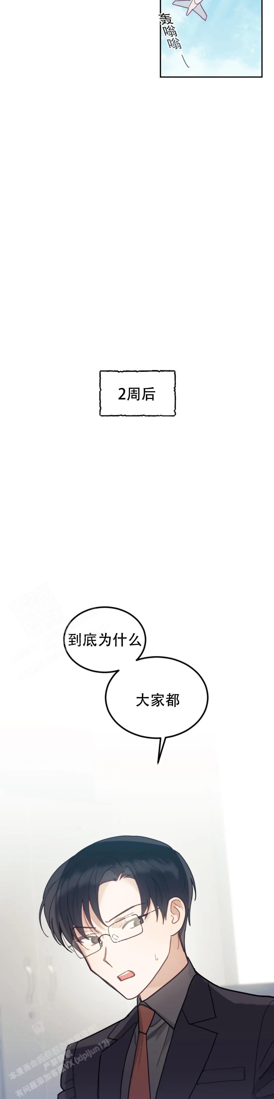 模拟情景漫画讲解视频漫画,第13话2图