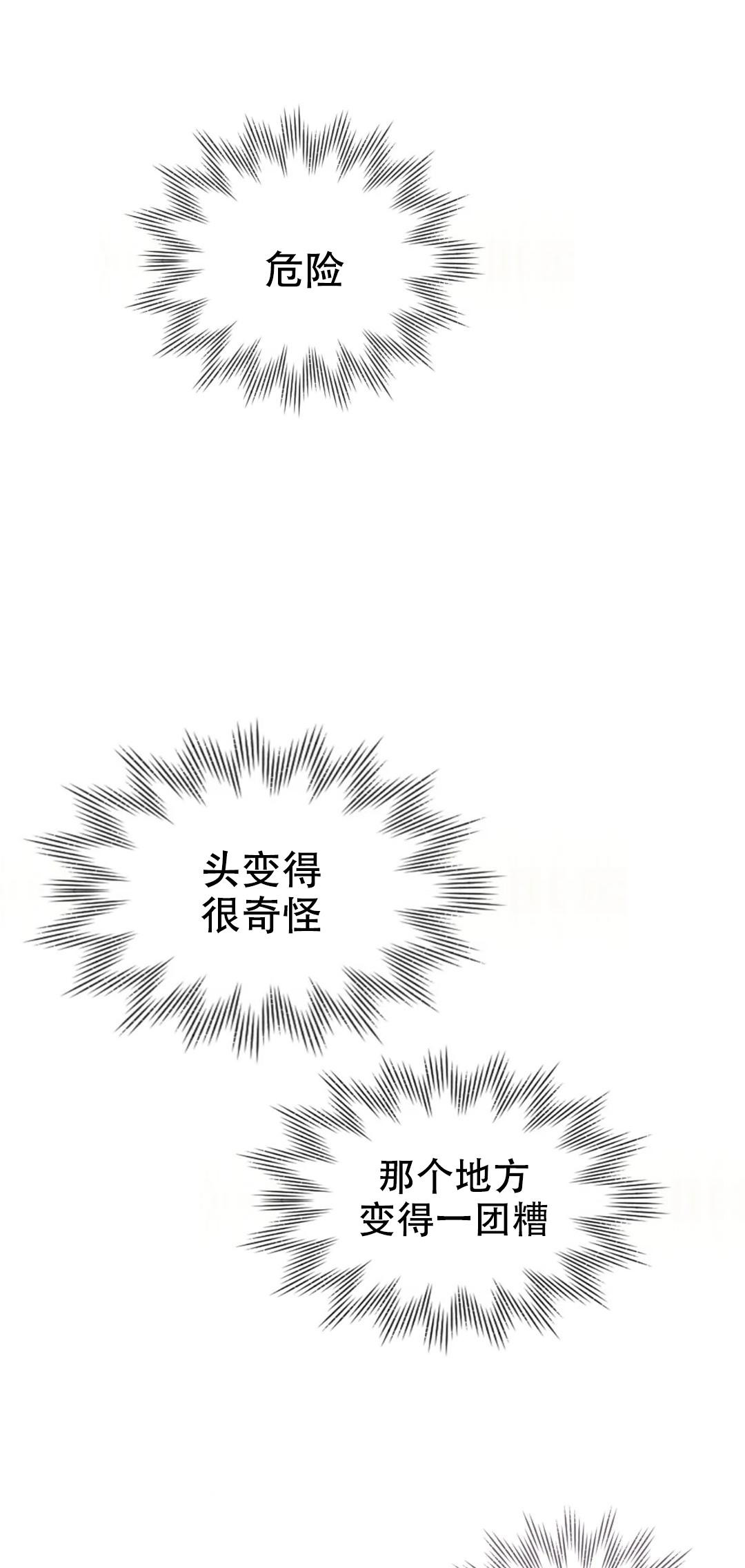 模拟情景漫画免费观看下拉式6漫画漫画,第19话1图