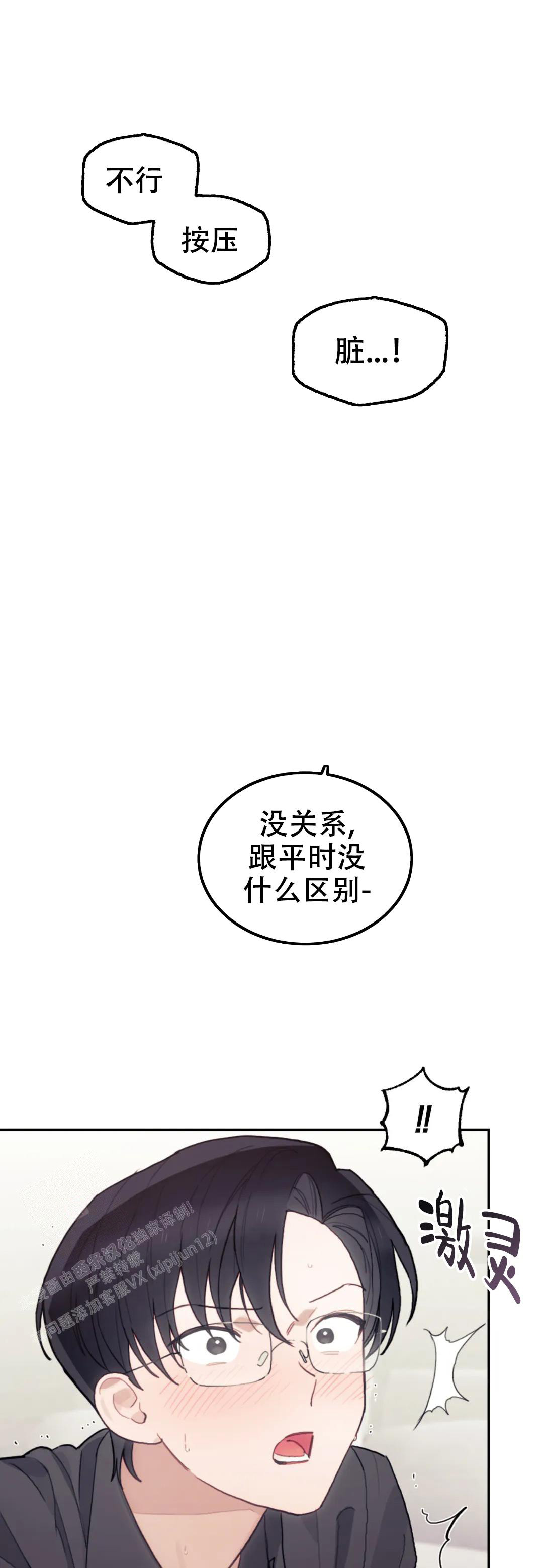 模拟情景漫画在线观看免费下拉漫画,第17话2图