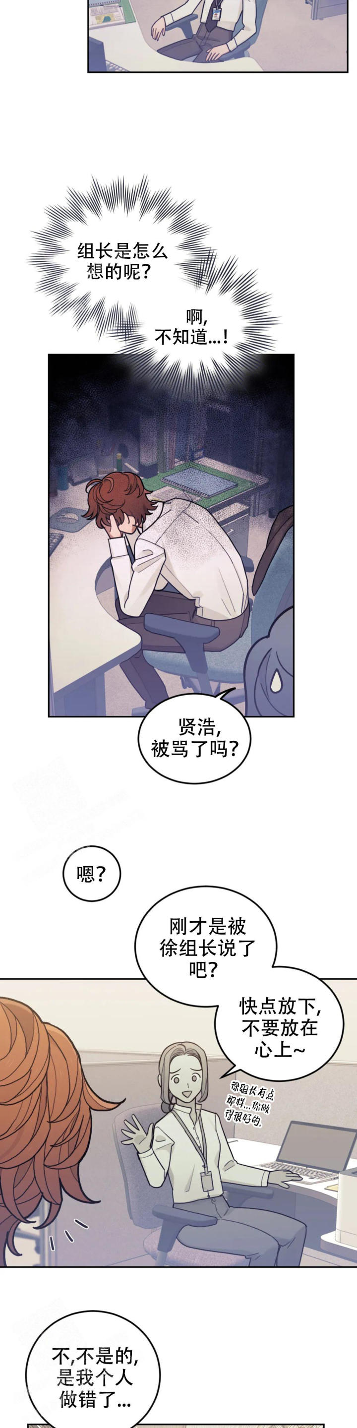 模拟情景漫画未删减在线观看书妮屋漫画,第8话1图