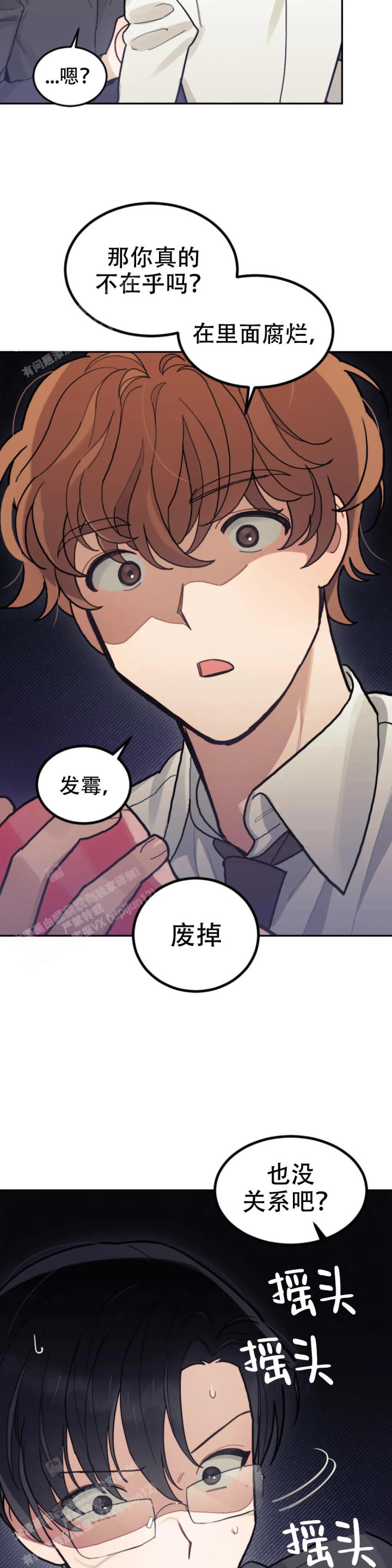 模拟情景漫画未删减在线观看书妮屋漫画,第12话1图