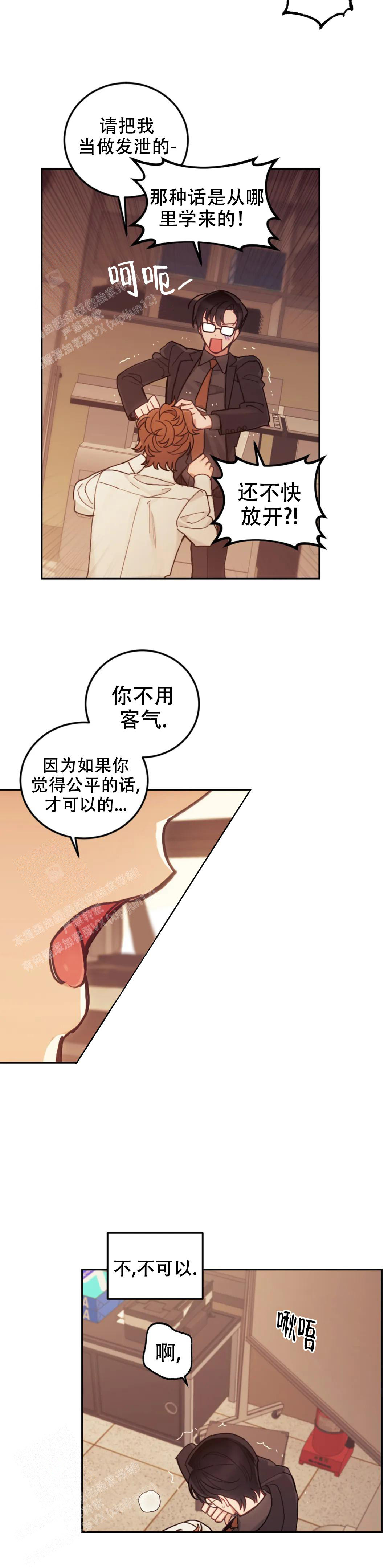 模拟情景漫画未删减在线观看书妮屋漫画,第8话1图