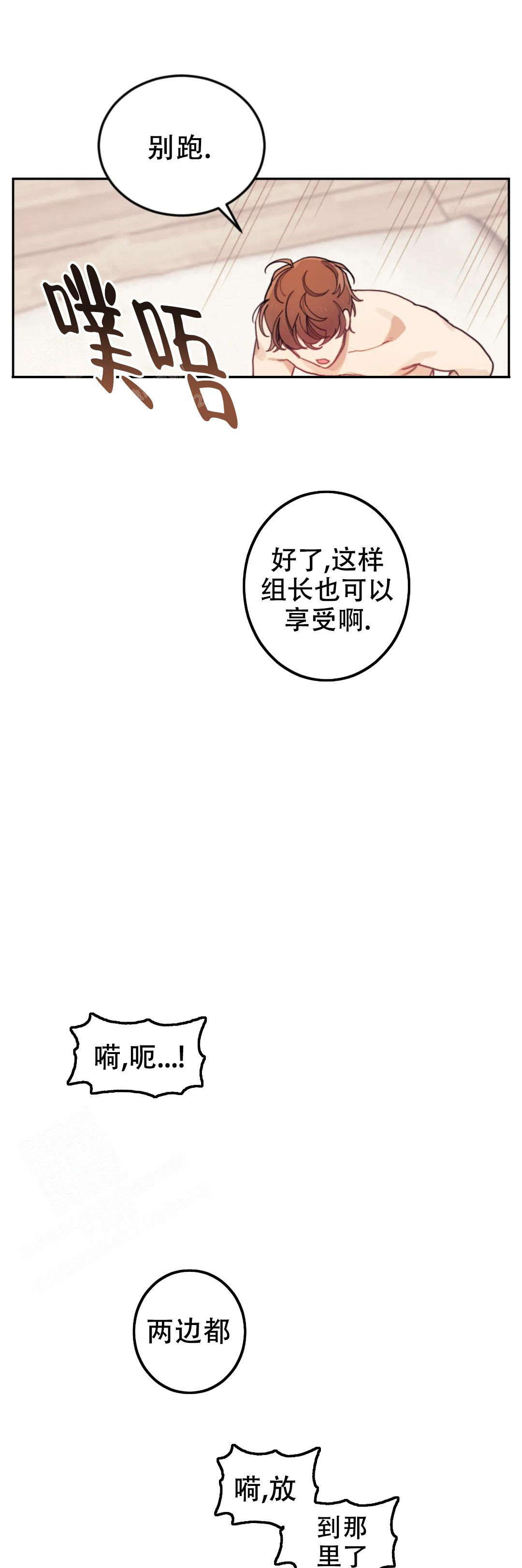 模拟情景漫画未删减在线观看书妮屋漫画,第19话1图