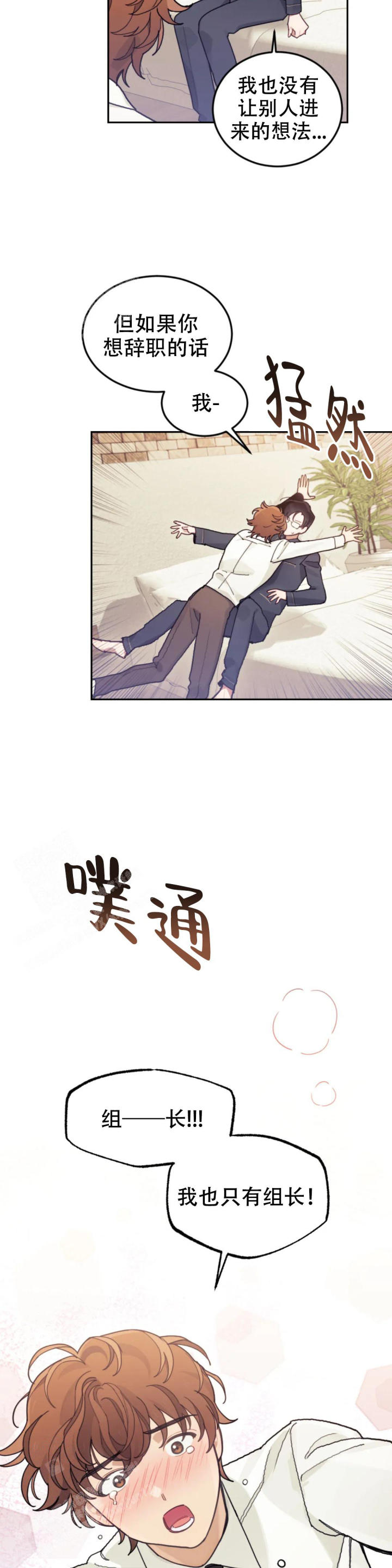 模拟情景漫画未删减在线观看网站漫画,第20话2图