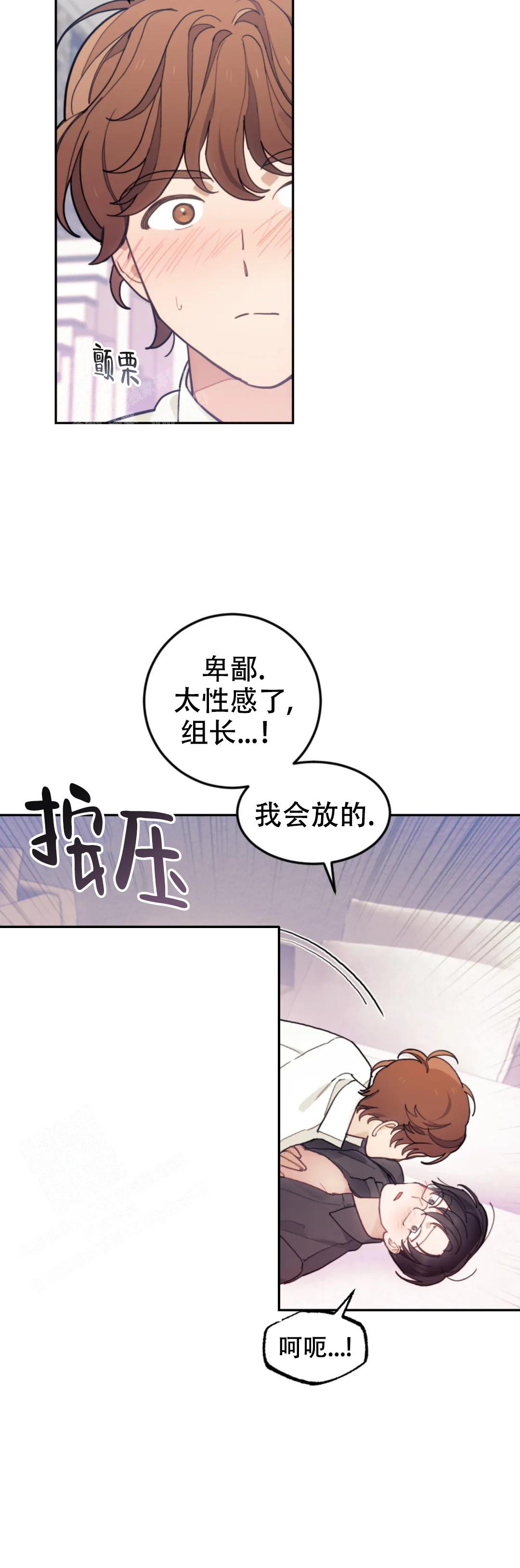 模拟情景漫画的软件漫画,第18话2图