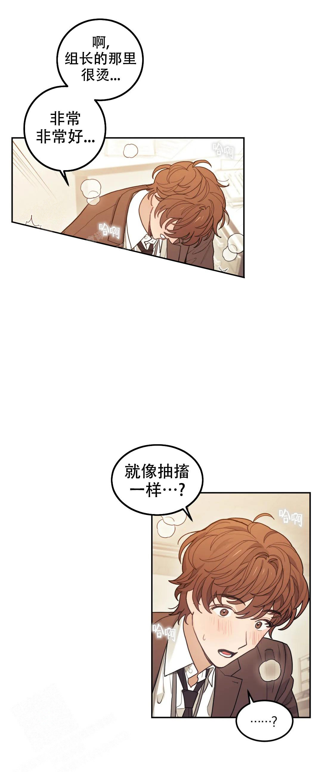 模拟情景漫画别名漫画,第6话2图