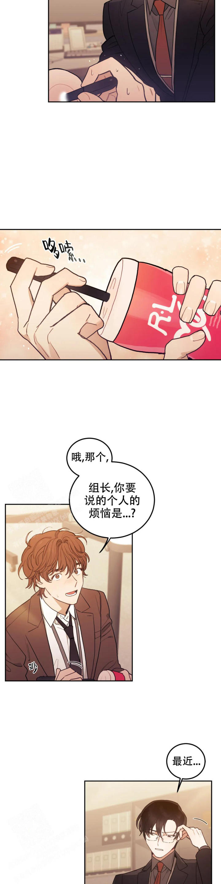 模拟情景漫画11集未删减在线观看漫画,第4话1图