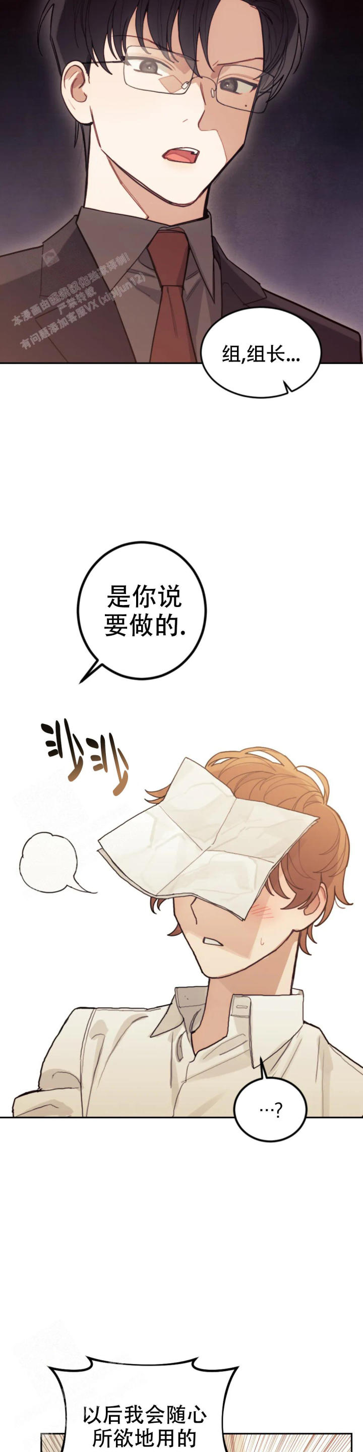 模拟情景助眠漫画,第9话1图