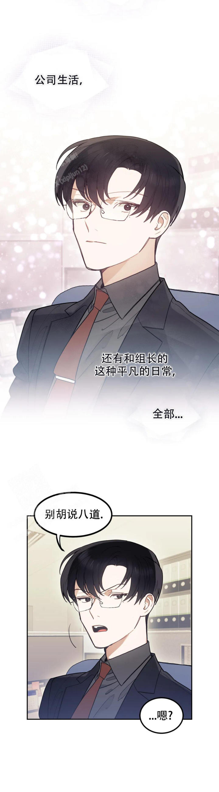 模拟情景免费完整版在线阅读漫画,第6话2图