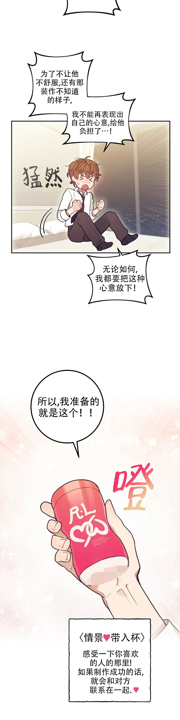 模拟情景漫画未删减在线观看汗汗漫画网漫画,第1话1图