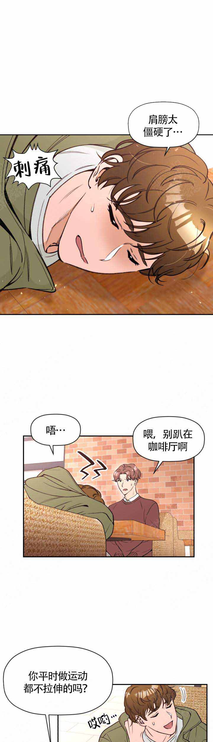 身体解决方案漫画,第1话1图