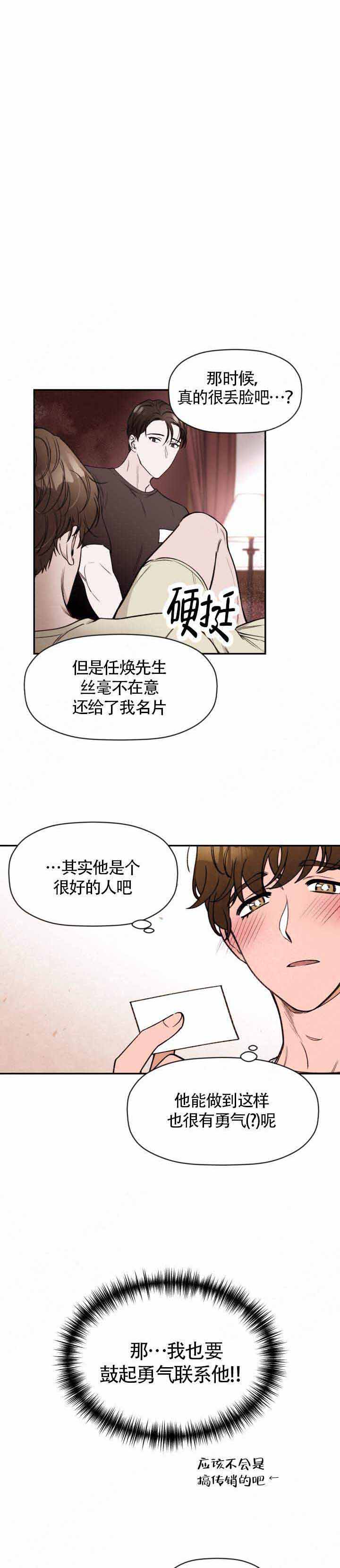 身体解酒能力下降明显漫画,第4话1图