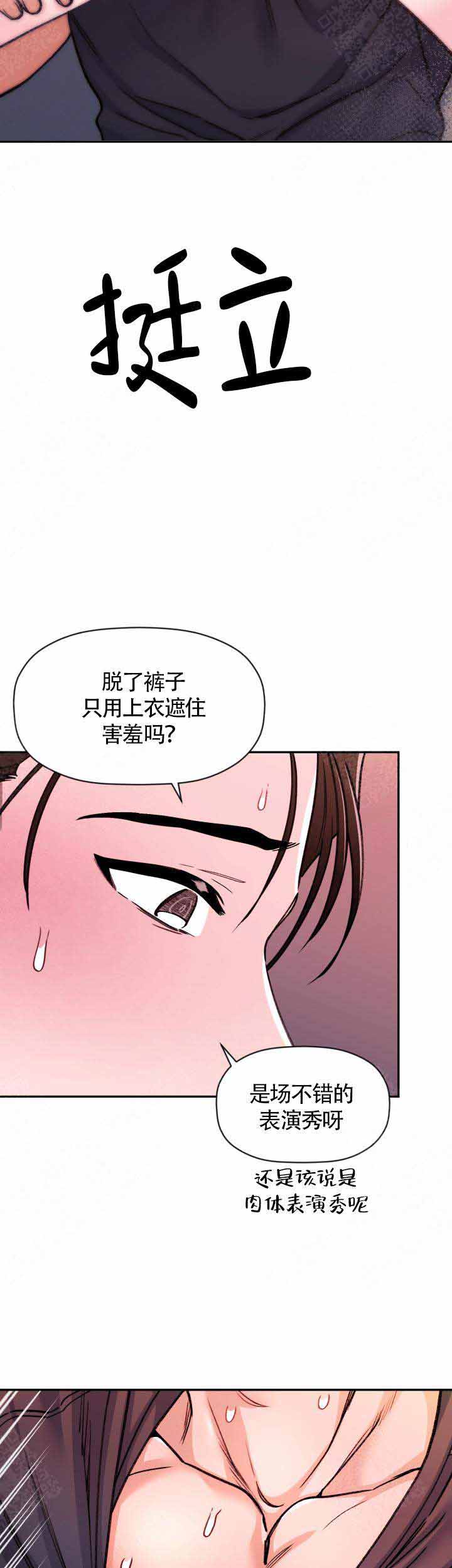 身体解析图漫画,第8话2图