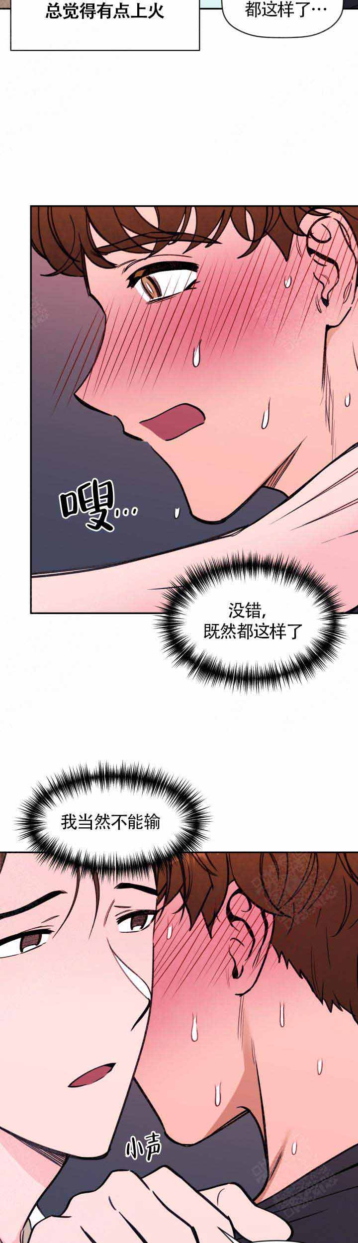 身体应该怎样去调理漫画,第7话2图