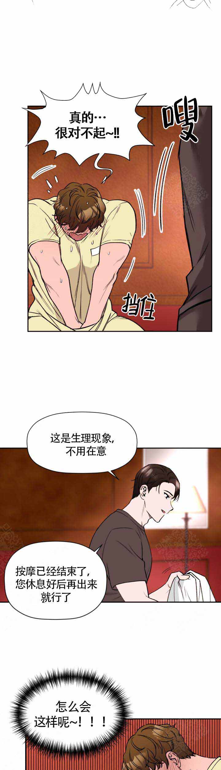 智慧城市解决方案漫画,第3话2图