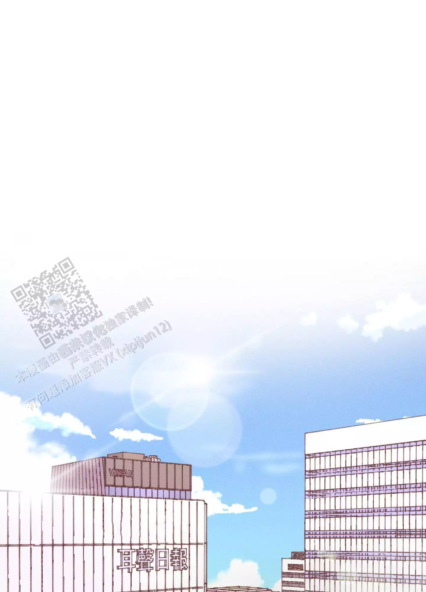 自我救赎漫画,第8话2图