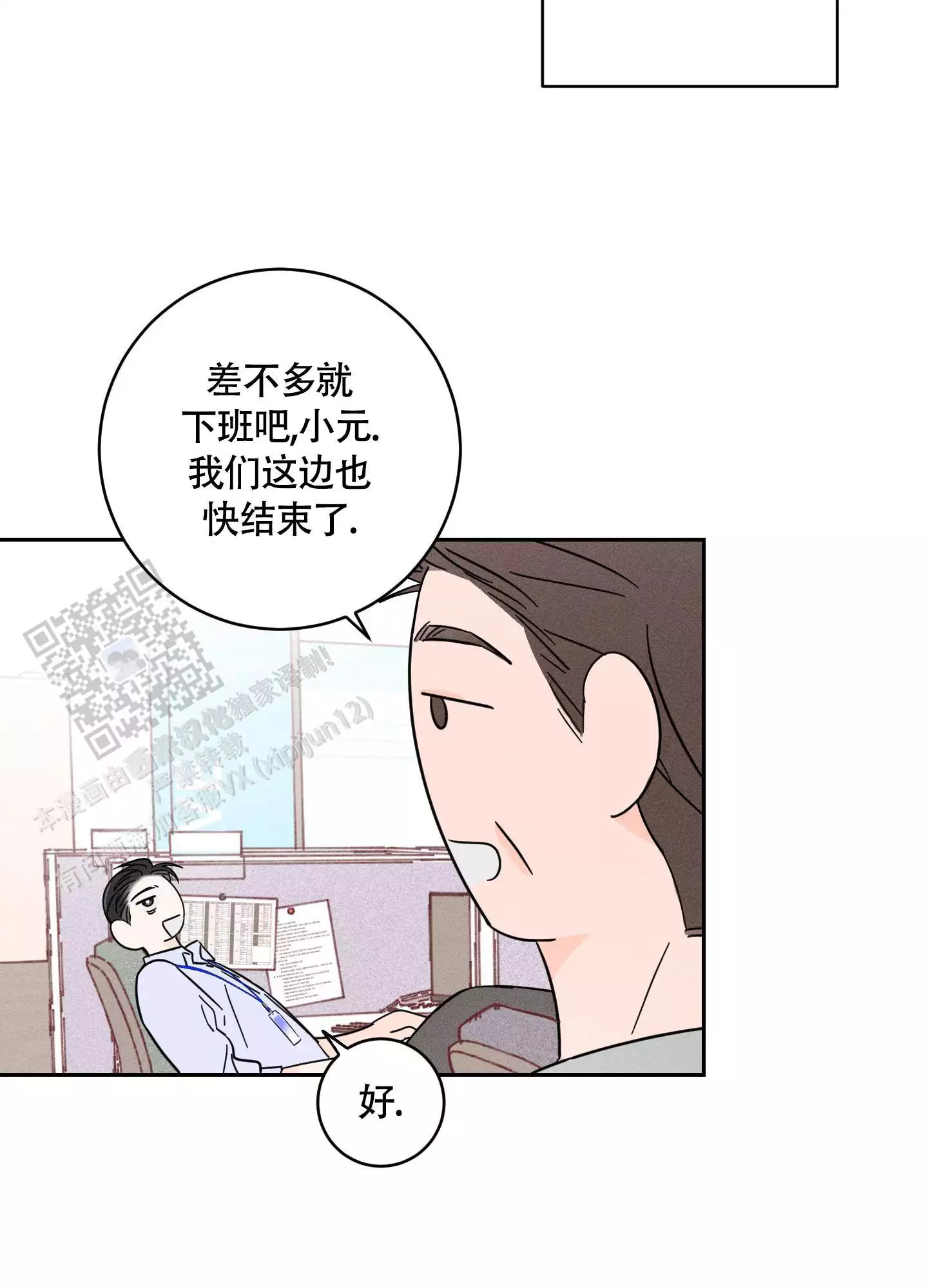自我救赎漫画,第9话1图