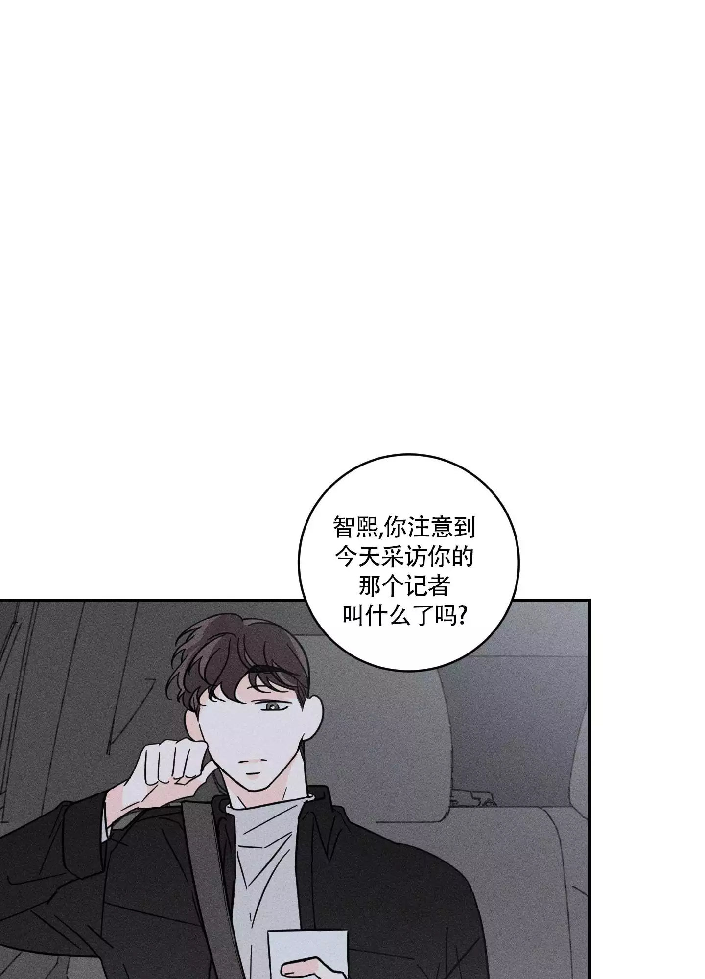 自我救赎漫画,第2话2图
