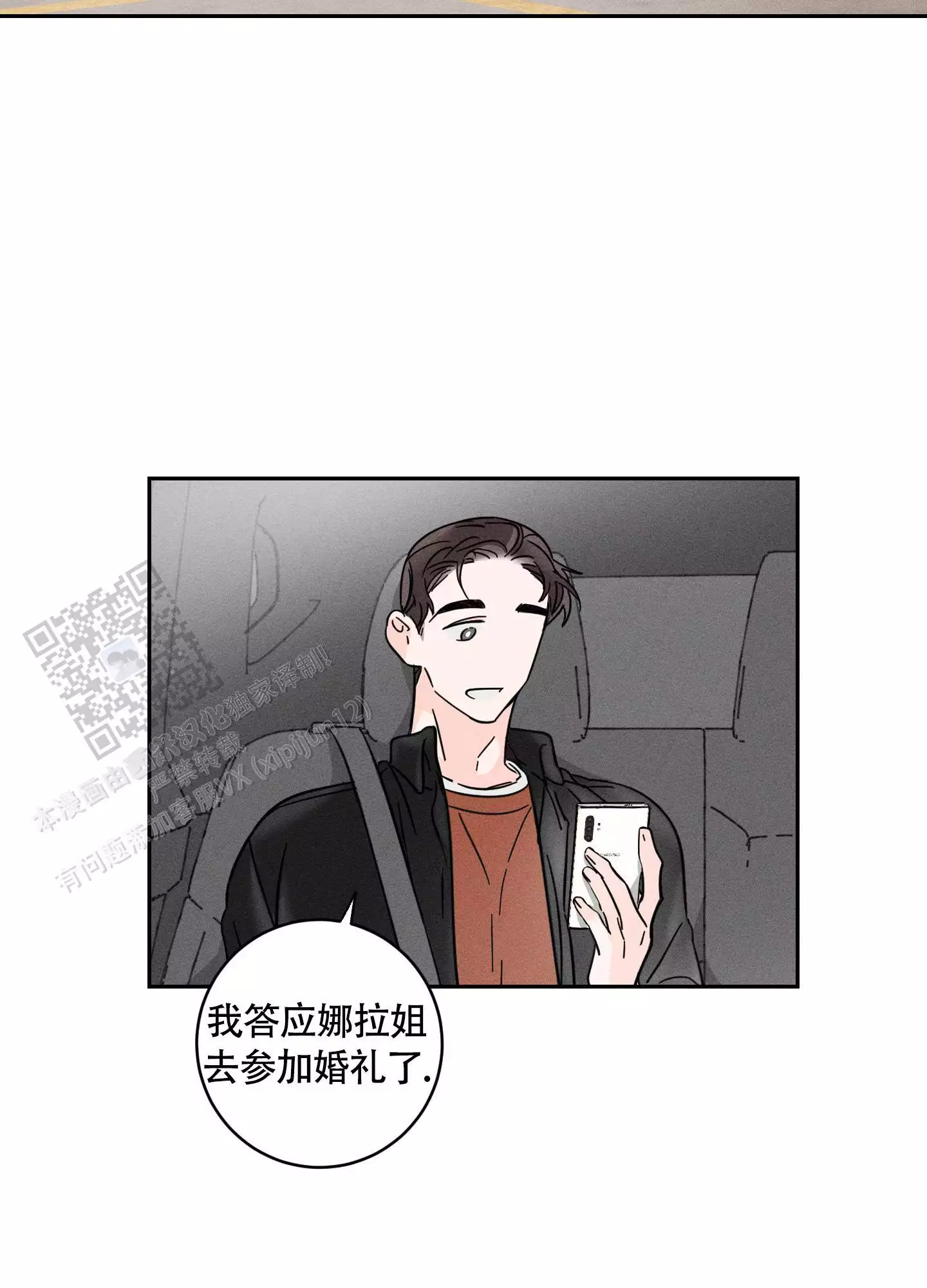 自我救赎漫画,第9话1图