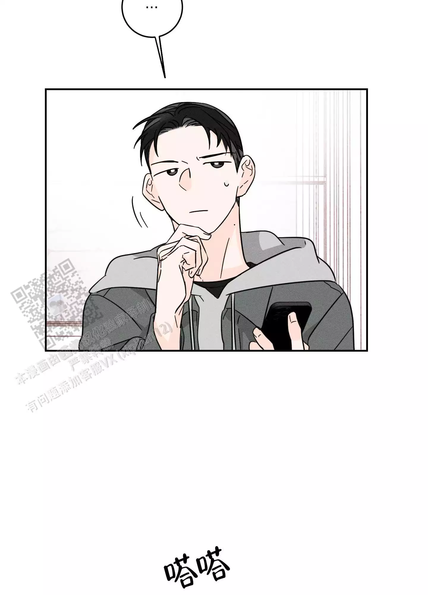 自我救赎漫画,第10话1图